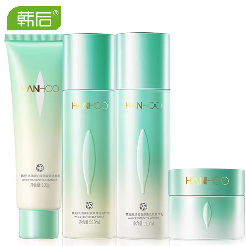 化妆品乳清蛋白茶嫩洗面奶水乳霜