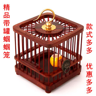 精品高档红木蝈蝈笼子蚂蚱笼子宠物笼自制大号手工孩子老人蝈蝈笼