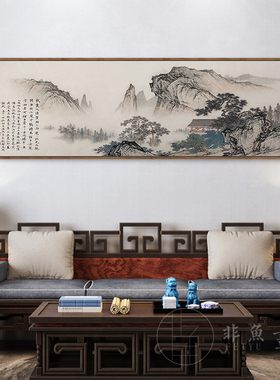 现代中式客厅装饰画明清名家山水国画书房办公室挂画卧室床头壁画