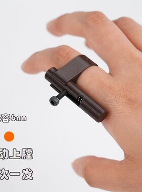 【山兄弟】指环小手枪男孩指尖解压神器口袋MINI可按压发射玩具