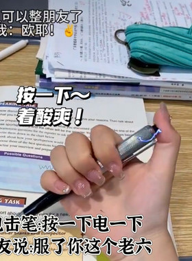 电人笔创意玩具电人笔整蛊玩具恶搞圆珠笔恶作剧触电笔整人恶搞