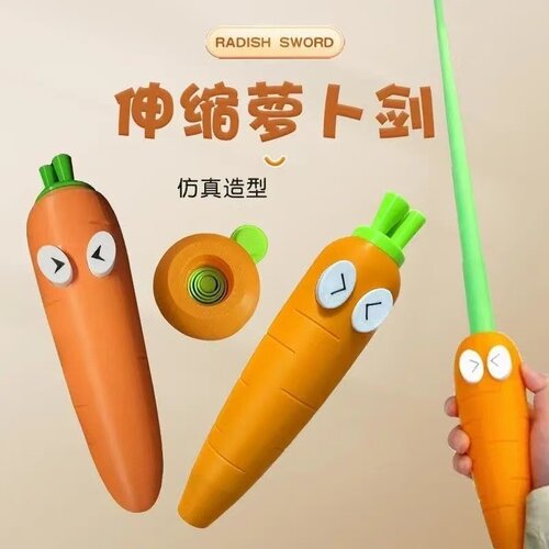 【山兄弟】网红款萝卜解压剑造型创意棍爆款仿真伸缩胡萝卜剑