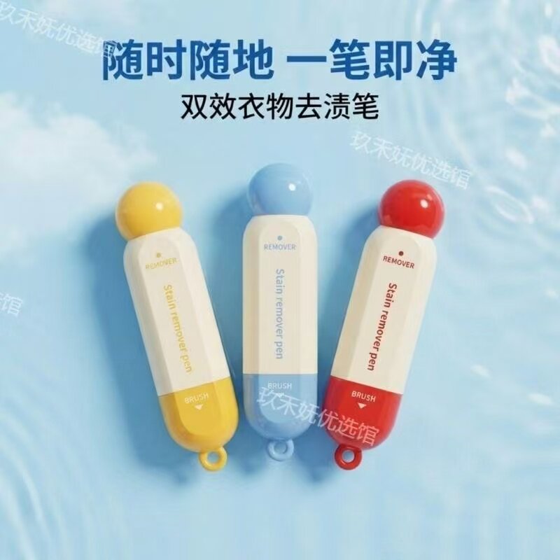 火锅辣椒油免洗即时去渍笔