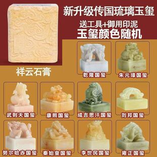 【山兄弟】帝王国玺皇帝传国玉玺挖掘考古玩具DIY玩具