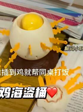 海盗儿童插剑鸡蛋玩具解压木桶游戏亲子互动桌面聚会