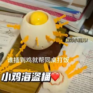 海盗儿童插剑鸡蛋玩具解压木桶游戏亲子互动桌面聚会