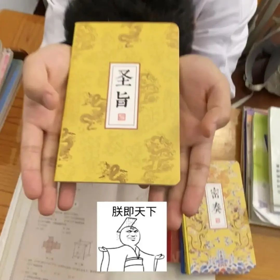 小红书同款皇帝宫廷御用圣旨四件套空白内页笔记本中国复古风创意,文具电教/文化用品/商务用品,笔记本/记事本,淘宝优惠券,粉丝福利购,淘宝优惠卷