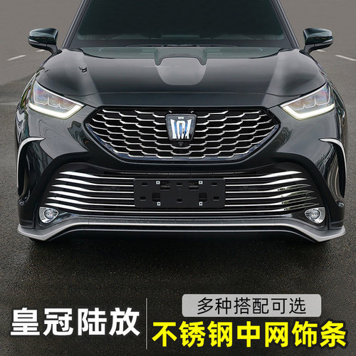 皇冠陆放车身饰条不锈钢防擦条