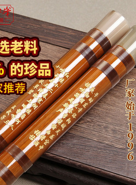 黄黎锋998笛子竹笛特制专业演奏高级成人儿童横笛CDEFG小A大降B调