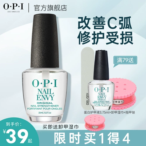 OPI, гель-лак, прозрачный лак для ногтей, питательный раствор, увеличивающая жидкость для поврежденных ногтей для роста волос, базовое покрытие, без сушки в лампе