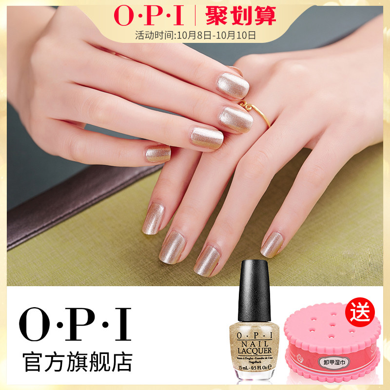 10月09日最新优惠OPI金属色指甲油女持久健康防水不可撕拉闪耀黑免烤正品美甲套装