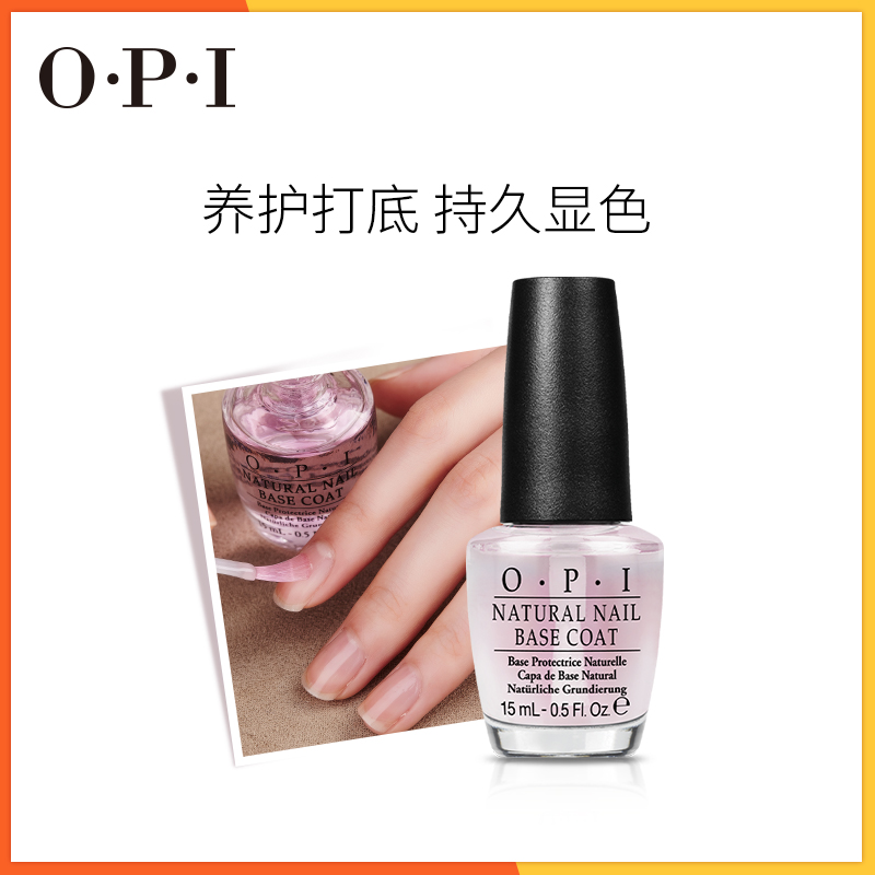 OPI͸Ã÷»¤Àíµ×ÓÍ15ml »¤ÀíÏµÓªÑø»¤¼×ÓÍ»·±£Âãɫָ¼×ÓÍ