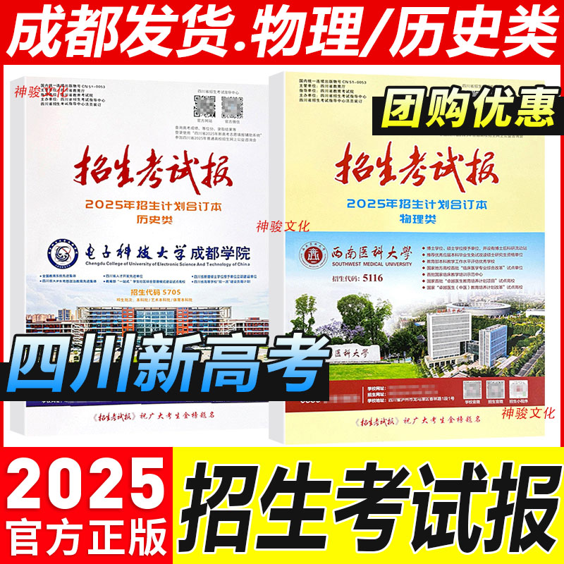 2025年招生计划招生考试报