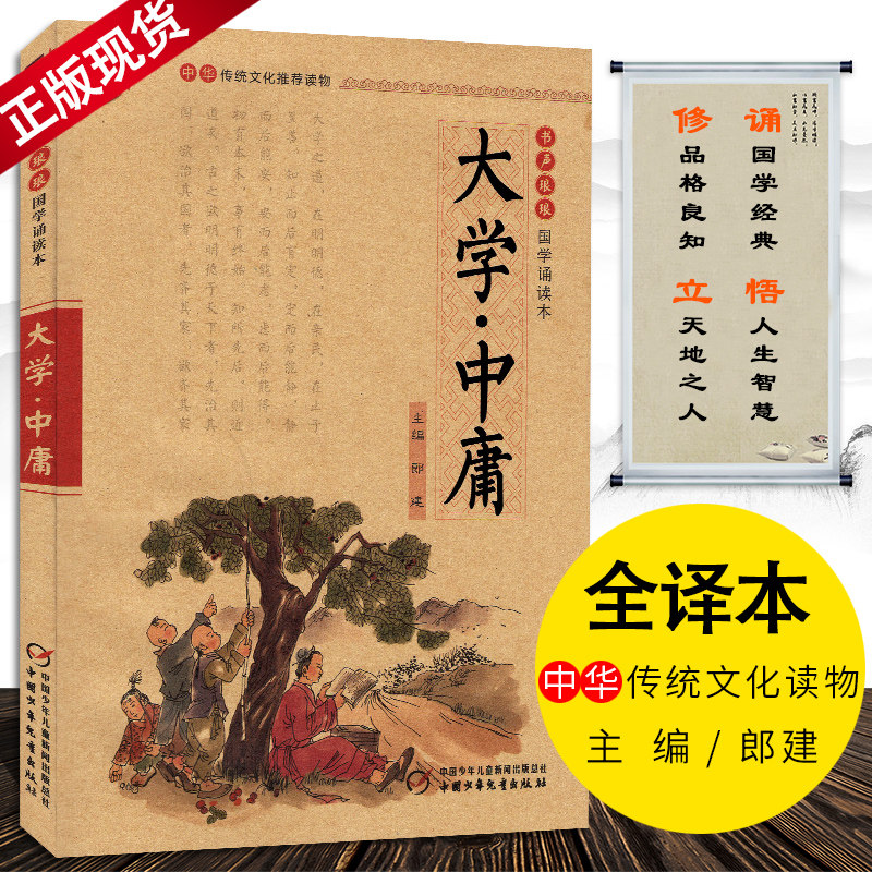 [Genuine stock]Excellent+ University Moderation The Chinese people Culture recommend reading Ancient Chinese Literature Search Recitation Editor Jian Lang White paper Comparison Original translation unscramble Expand read Ancient Chinese Literature Search classic book China classical Philosophy Bookin the Books/Magazine/Newspaper , Children's books/Supplementary , Other children's books  category - from Buy2taobao.com to provide professional Taobao agent buy service