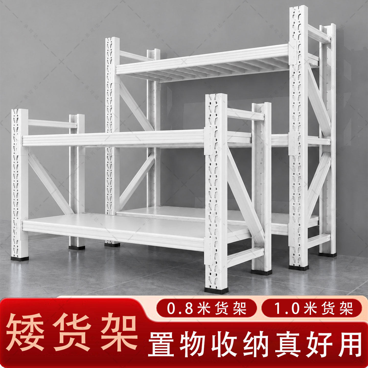 热销家用货架⭐全网100万人付款
