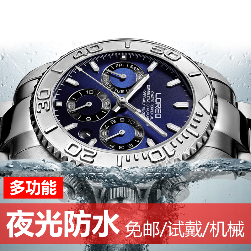 雷力欧手表男士全自动机械表镂空防水夜光三眼多功能商务钢带男表