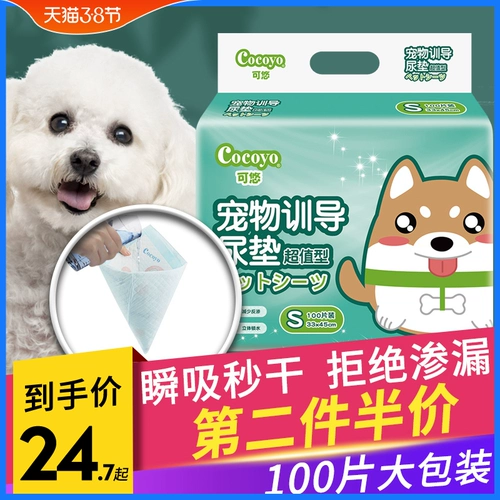 Собаки индуцировали мочи [скидка 20 %]