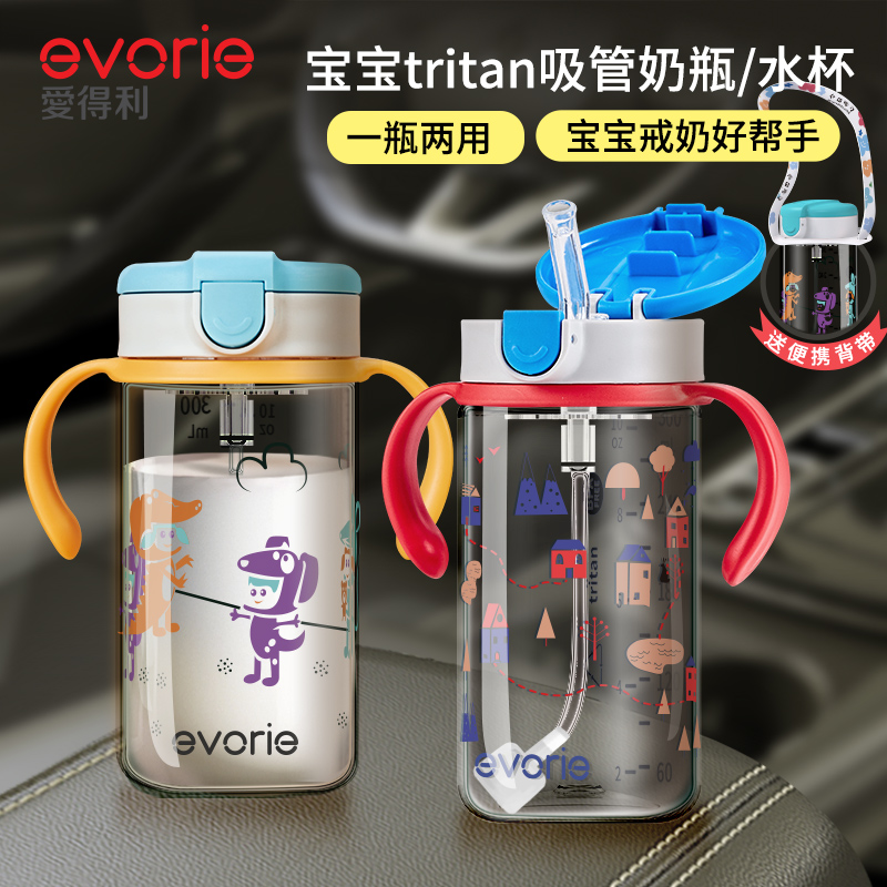 爱得利宽口进口Tritan材质300ml