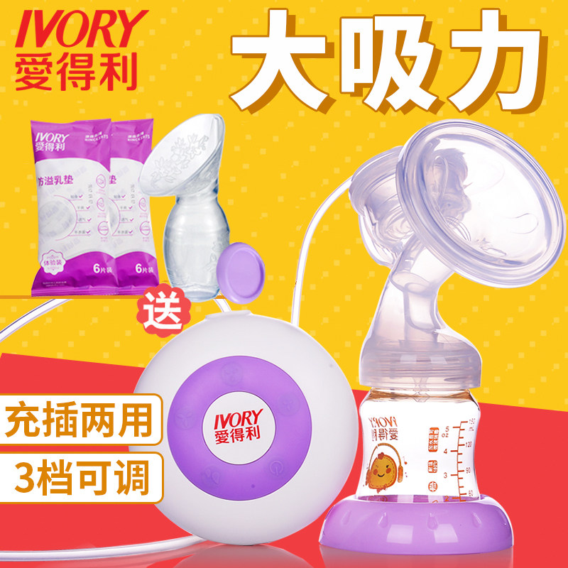 Love profit Electric Breast pump Maternal postpartum Milking fully automatic Suction Painless Mute Portablein the Maternity/Maternal supplies/Nutrition , Prenatal and postnatal mother supplies , Breast pump  category - from Buy2taobao.com to provide professional Taobao agent buy service