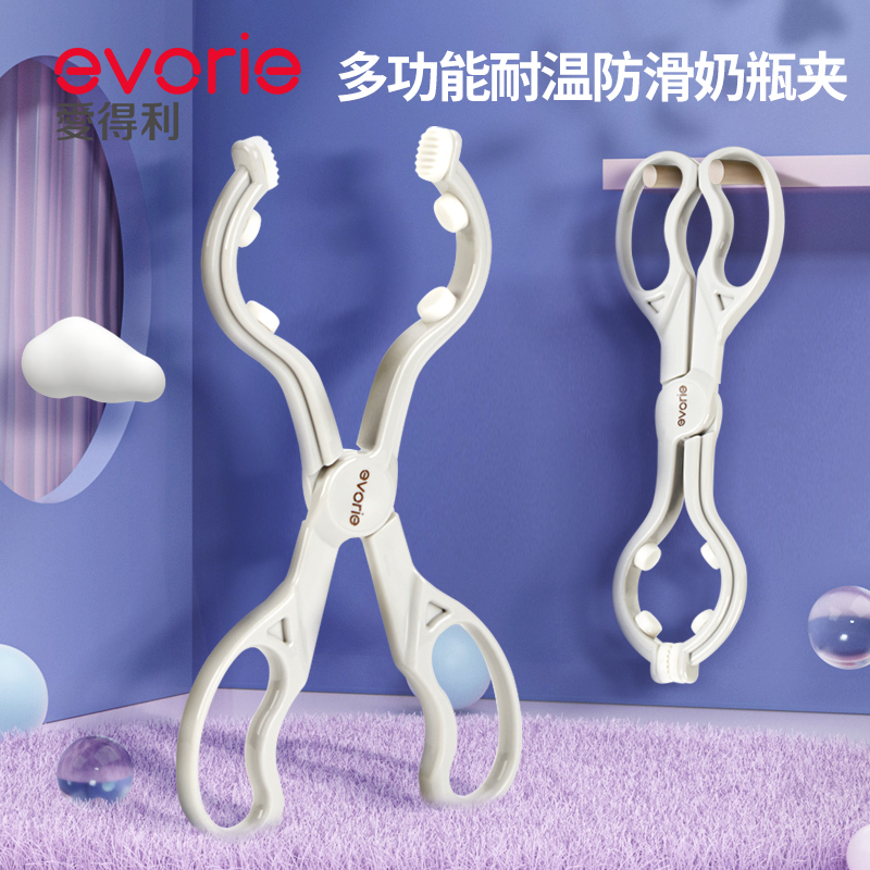 爱得利耐高温防滑新生宝宝奶瓶夹