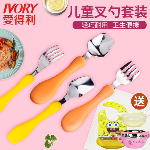 爱得利勺子叉子不锈钢