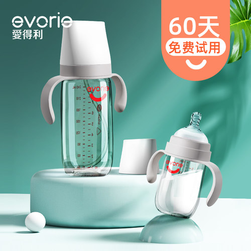 爱得利奶瓶新生婴儿防耐摔大宝宝带柄带吸管式宽口径塑料奶瓶 - 封面