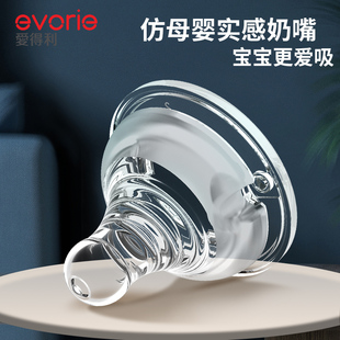 爱得利奶嘴通用型宽口径硅胶新初生婴儿仿真母乳宝宝实感吸管一体