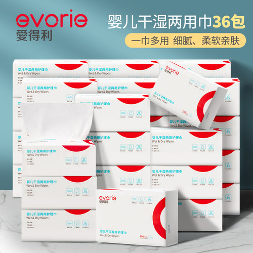 得利新生儿棉柔巾干湿两用