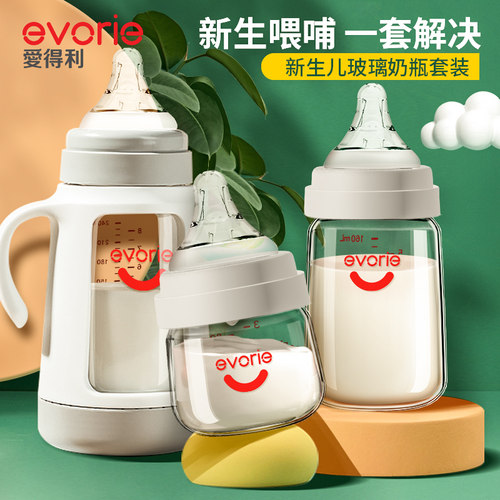 爱得利新生宽口径玻璃奶瓶