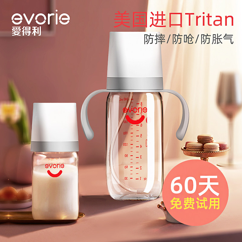 爱得利宽口径奶瓶新生婴儿带吸管大容量宝宝带手柄防摔胀气