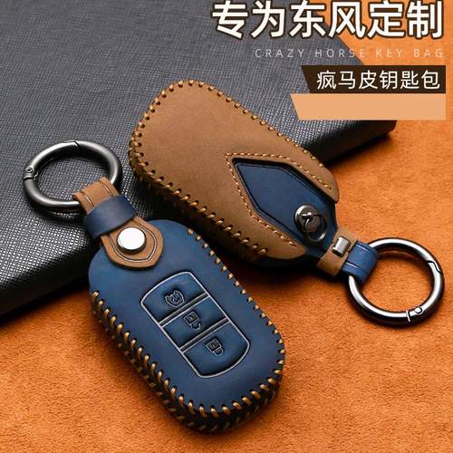 东风疯马皮钥匙套专车专用