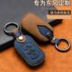 360 专用东风风光580钥匙套s560 330s 370汽车包扣真皮ix5风神ax7
