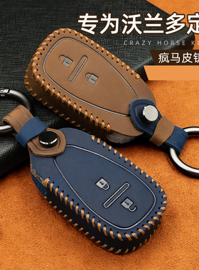 雪佛兰沃兰多钥匙套真皮专用2021款沃兰多Redline 530T钥匙包车扣
