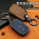 雪佛兰沃兰多钥匙套真皮专用2021款 沃兰多Redline 530T钥匙包车扣