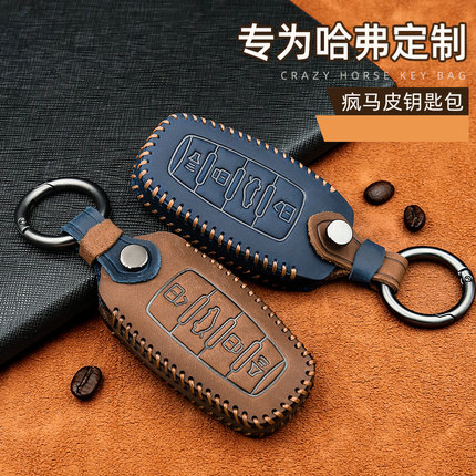适用于长城哈佛H6钥匙套H5/H7/H9/F7哈弗长城炮车真皮包壳扣专用