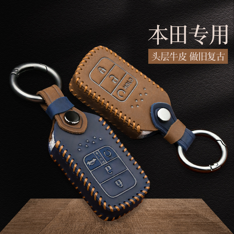 真皮本田思域十代雅阁冠道钥匙套