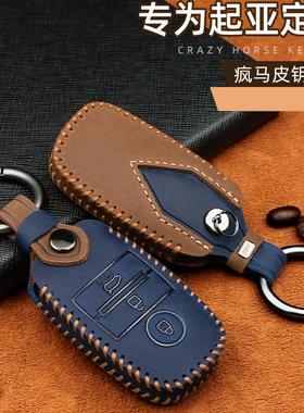 起亚k3钥匙套k2智跑k5福瑞迪kxcross奕跑k4凯绅kx5kx3kx7真皮高档