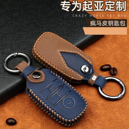 起亚疯马皮钥匙套专车专用
