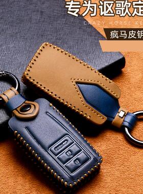 适用讴歌钥匙套cdx/nsx/tlxl/rdx/mdx汽车真皮钥匙包扣壳男女cdx