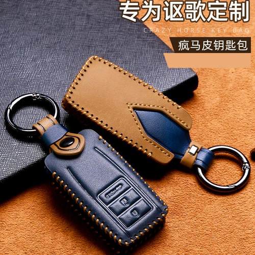 讴歌专车专用疯马皮钥匙套