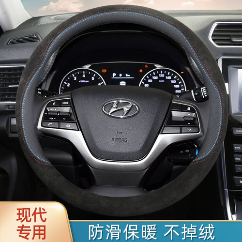北京现代方向盘套冬季毛绒ix35领动悦动25菲斯塔瑞纳途胜名图朗动 - 封面