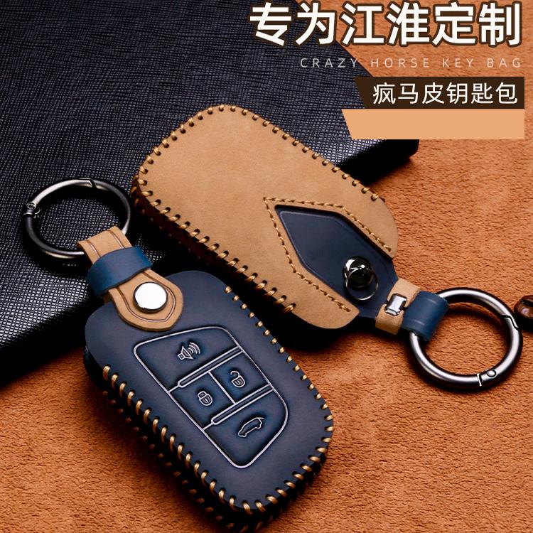 江淮专车专用疯马皮钥匙套