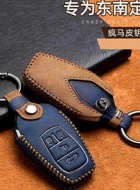东南疯马皮钥匙套专车专用