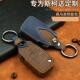 23款 斯柯达钥匙套明锐昕锐晶锐柯珞克柯米克昕动昊锐汽车真皮包扣