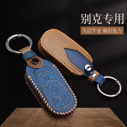 真皮别克君威昂科拉钥匙包扣壳