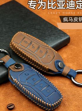 比亚迪byd宋pro钥匙套真皮唐dm汉f3 max宋plus s6元ev2速锐包壳扣