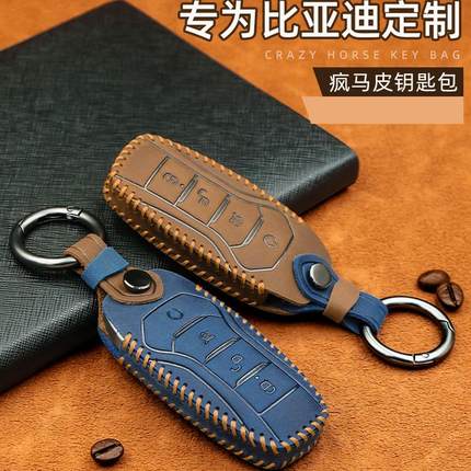 比亚迪byd宋pro钥匙套真皮唐dm汉f3 max宋plus s6元ev2速锐包壳扣