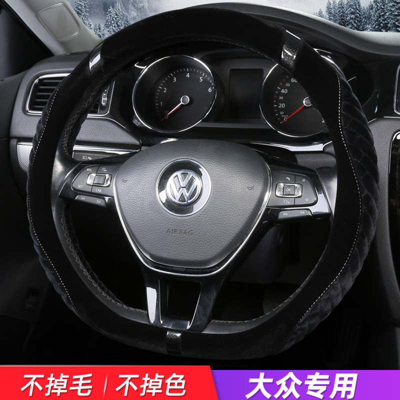 方向盘套冬季短毛绒新款大众桑塔纳速腾朗逸宝来POLO高尔夫7途观L