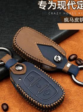 适用现代钥匙套领动朗动名图ix35瑞纳菲斯塔新胜达途胜真皮车包扣