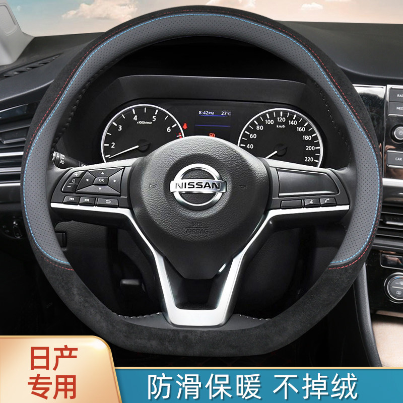 适用奇骏逍客方向盘套日产冬季